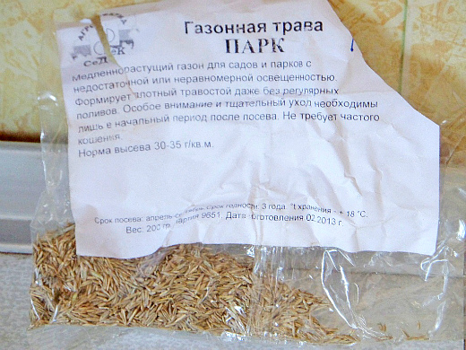 Подготовка участка под газон Подготовка участка под газон